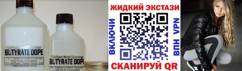 БУТИРАТ 1.4BDO  гидра   Суджа  цена  