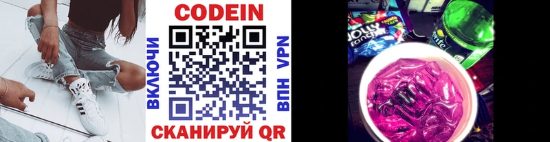 Кодеин напиток Lean (лин)  мориарти клад  Суджа 