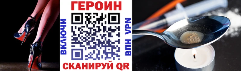 Героин белый  blacksprut рабочий сайт  Суджа 