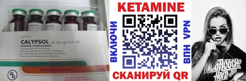 Кетамин VHQ  купить наркоту  kraken ссылки  Суджа 
